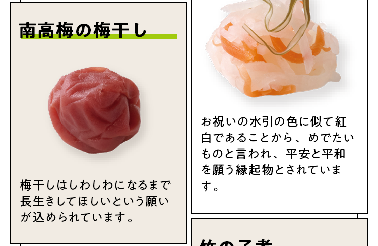 南高梅の梅干し