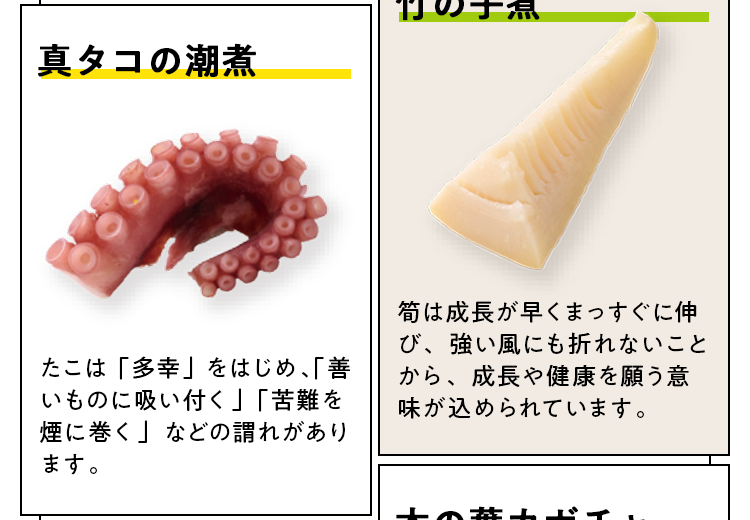 真タコの潮煮