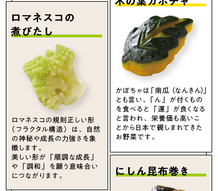 ロマネスコの煮びたし