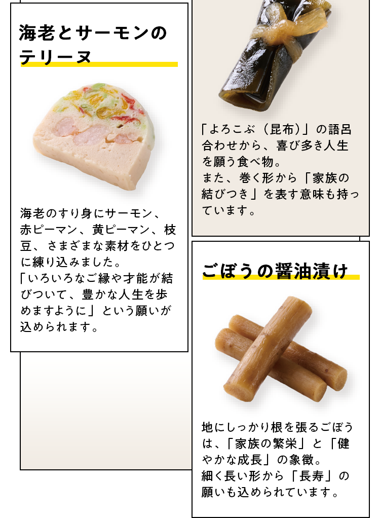海老とサーモンのテリーヌ