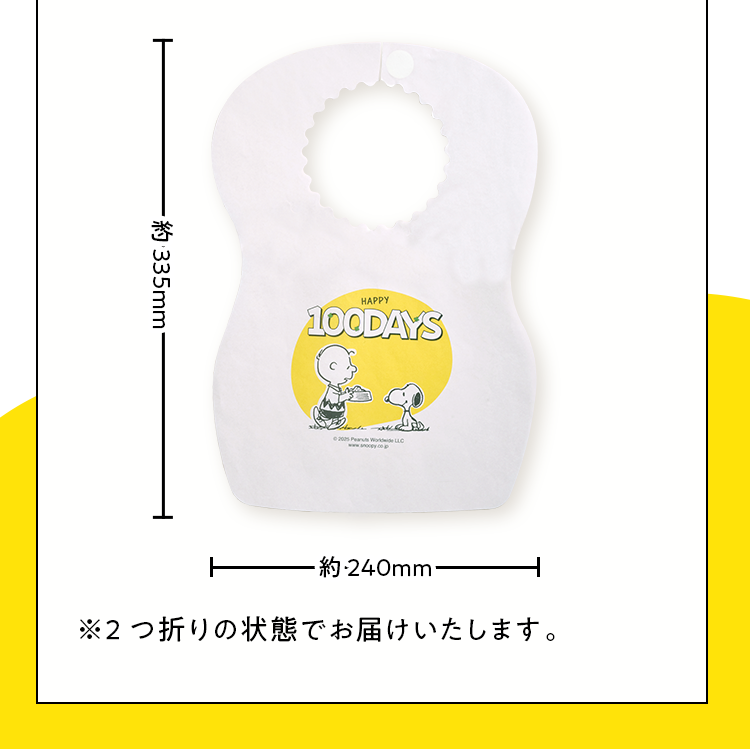 ※2つ折りの状態でお届けいたします。