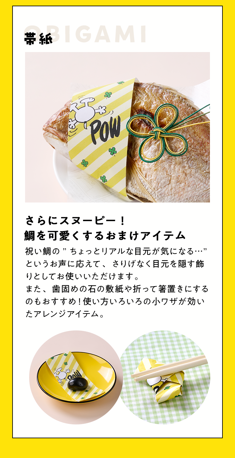 使い方いろいろの小ワザが効いたアレンジアイテム