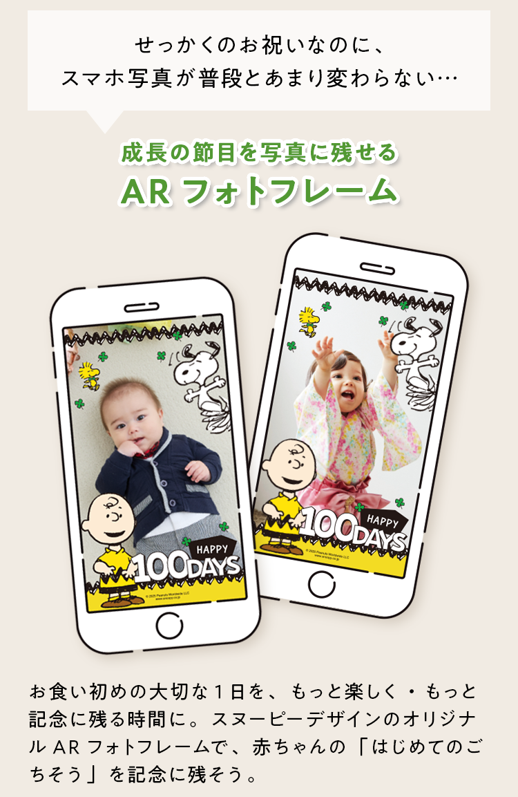 せっかくのお祝いなのに、スマホ写真が普段とあまり変わらない…